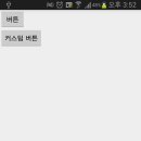 버튼커스텀 이미지