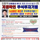 [공개강의&amp;개강]저점확인 주식투자기법 127기 3월 12일(목) 오전10시 - 경매학원, 인천경매학원, 부동산경매학원, OBS교육아카데 이미지
