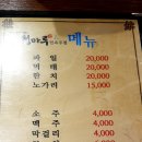 청마루주점