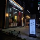 교촌치킨 청량리역점 | 교촌치킨 가격 청량리역점