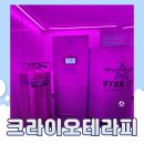 [강릉]바른체형연구소 스타핏필라테스 크라이오테라피 체험기 – 몸의 변화를 직접 느끼다!