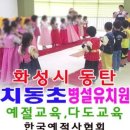 천마초등학교(병설) 이미지