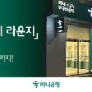 하나은행여천지점 이미지