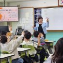 상주중앙초등학교 | [초등 고학년 성교육 후기 -디지털 시대의 성 인식 만들기