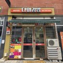 김밥도시 | [전주혁신도시맛집]다미김밥 포장 후기 당근김밥