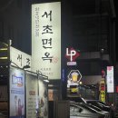 소리골 | 교대역 맥주집 LP바 소리골 이런 갬성 너무 좋자나