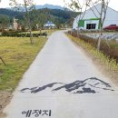 2022 영주세계풍기인삼엑스포 한국화 바닥벽화작업
