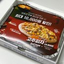 유로코피자 구미문장점 이미지