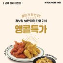 교촌 이미지