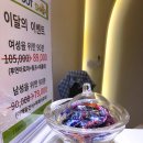 파리바게뜨고양원흥점 | 지축 마사지 더풋샵 피로 풀며 힐링하기에 최적인 곳