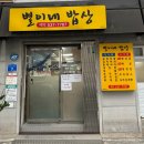 별이네밥상 이미지