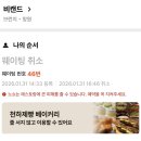 비캔드Beekend | 망원 카페 비캔드(BEEKEND) 두바이초코프렌치토스트 후기