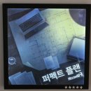 [부산/서면] 방탈출 카페 &#34;룸즈에이 서면점&#34; _ 퍼펙트 플랜 후기