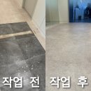 세류3 349-3 | 분당 피부과 데코타일 들뜸 바닥시공 보수공사
