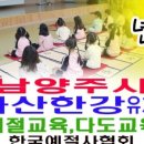 예봉초등학교(병설) 이미지