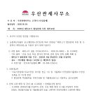 2026년도 돼지고기, 닭고기 할당관세 추천 세부요령입니다 이미지