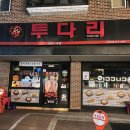 GS25논현향촌점 | [강남구] 논현동 술집 투다리 논현3점 김치우동, 꼬치 후기