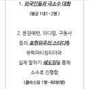 하스타 잉글리쉬부천 이미지