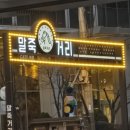 영동족발양재 - 서초구 남부순환로358길 8 | [양재] 왕족발 맛집 영동족발 본점 방문 후기