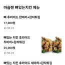 마슬랜치킨 이미지