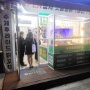 수유리닭집 이미지