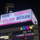 별밤호프 이미지