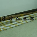 부산광역시체육시설관리사업소 이미지