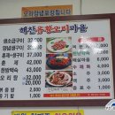 해찬마을 이미지