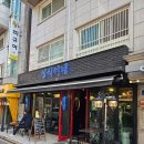 성식이네매운닭발 - 광진구 능동로 50 | [왕십리맛집] 왕십리닭발 성식이네 매운닭발 한양대모임 추천해요