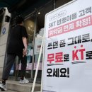 kt대리점 뒤 이미지