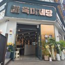 대야호경프라자 이미지