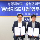천안도솔한방병원 | 천안시티FC, 천안도솔한방병원과 공식 지정병원 지정 및 자문위원 위촉