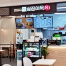 삼진어묵당부산서부시외버스