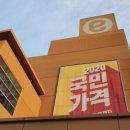(주)이마트 문현점 네이버블로그