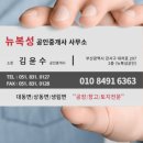 김프로공인중개사사무소 네이버블로그