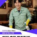(주)성운약품 | 부산 병원 청소 비용 온천동 정기청소 업체 고르는 법