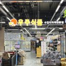 A133 | 보석 수입식자재 마트 '우주식품' 에서 득템한 후기(ft.시오다래 소스, 살사리토 텍스맥스 나쵸칩...