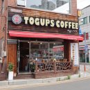 토굽스커피 이미지