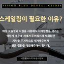 비젼플러스치과의원 이미지