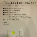 리틀부 26일~27월(토,일)리틀야구리그 최강전 및 연습일정 이미지