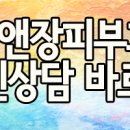 이앤장피부과의원 이미지