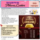 청어람영수학원