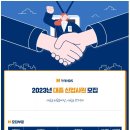 [현대HDS] 2023년 대졸 신입사원 모집 (~11/12) 이미지