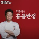 홍콩반점0410 인천석바위시장점 네이버블로그