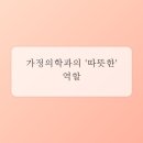 고려가정의학과 - 군포시 군포로 567 | 고려가정의학과