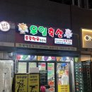 덕양구 정육점 우일축산 지축점 양 많고 가격 좋은 육회 맛집