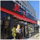 남다른감자탕 이미지