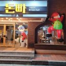 돈까스에 빠지다 이미지