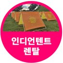 (주)티피디자인 | 제52회 경주 신라문화제 인디언텐트렌탈 후기