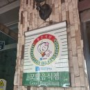 [맛집] 청정 칼국수 수제비 전문점 : 들깨수제비와 팥칼국수가 맛있는 송내역맛집